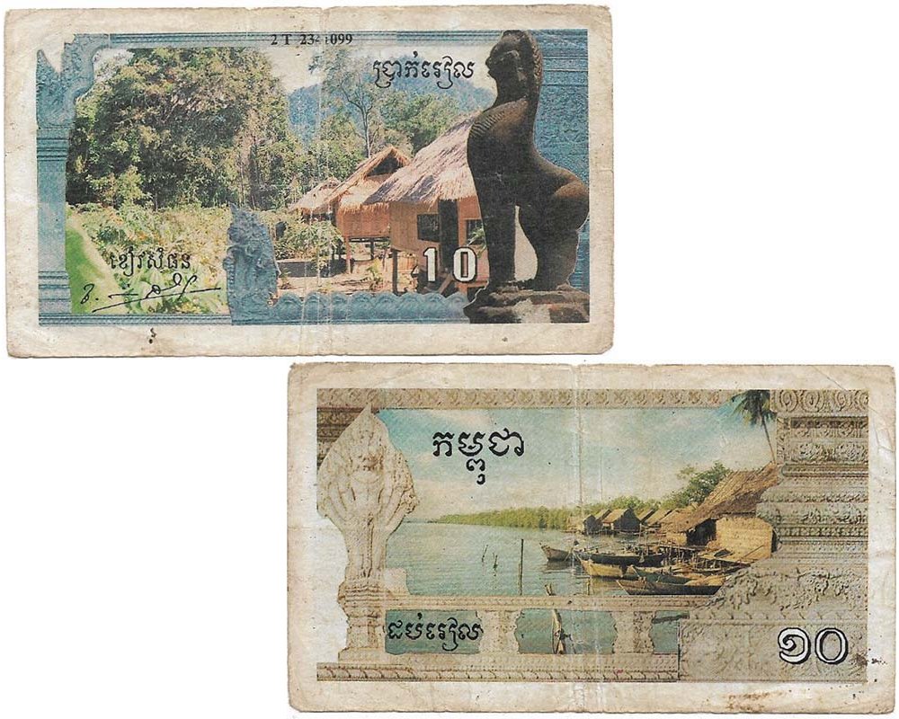 CAM159. KHMER ROUGE 10 RIELS BANK NOTE, SERIES 1993
