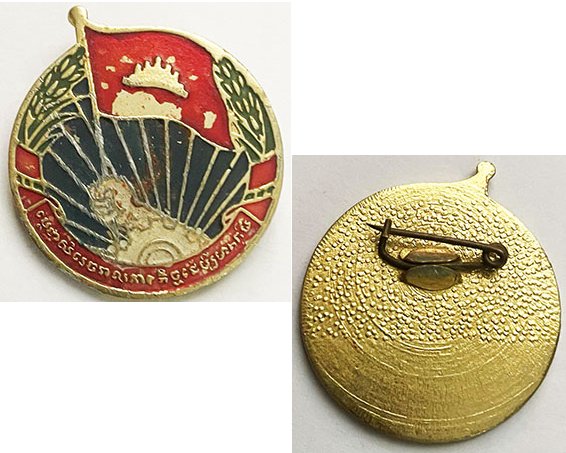 CAM210. PEOPLE’S REPUBLIC OF KAMPUCHEA PROSPERITY BADGE