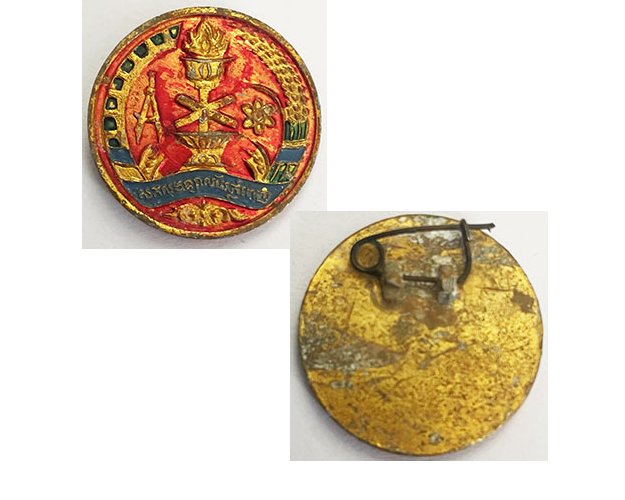 CAM223. PHNOM PENH UNIVERSITY LAPEL BADGE