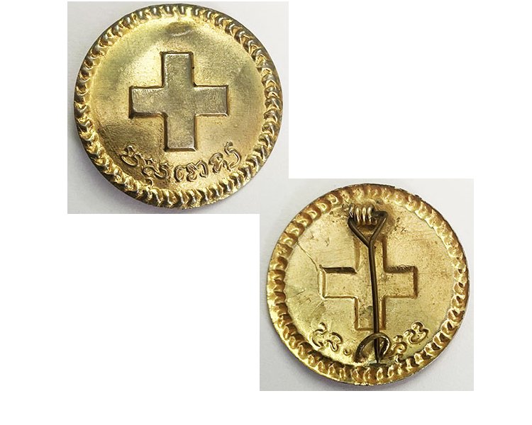 CAM226. PEOPLE’S REPUBLIC OF KAMPUCHEA HOSPITAL BADGE