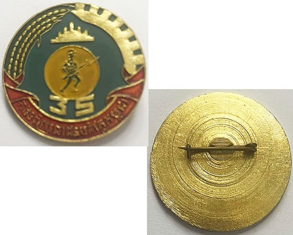 CAM247. 35TH ANNIVERSARY KAMPUCHEA PEOPLES REVOLUTIONARY ARMY