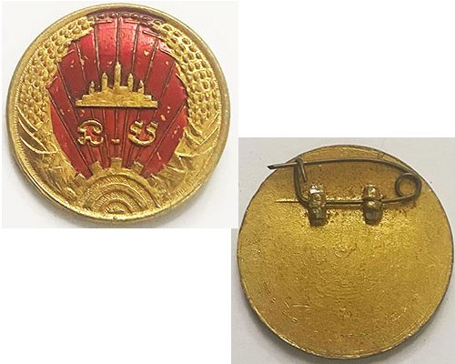 CAM322. STATE OF CAMBODIA 1989-93 POLICE FIELD CAP BADGE