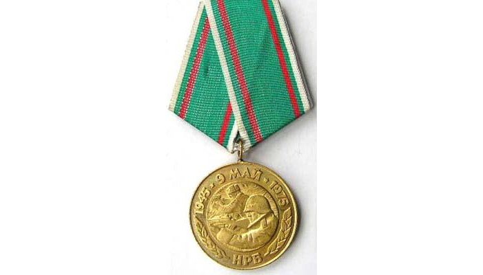 Bulgaria