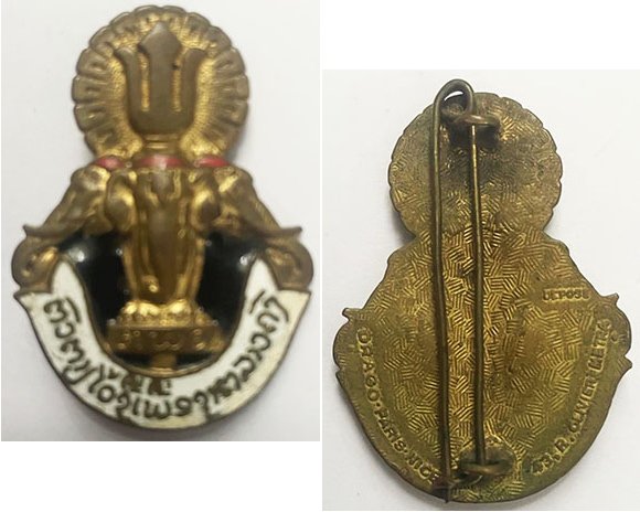 LAO012. UNIDENTIFIED ROYAL LAOS ARMY POCKET BADGE, Drago